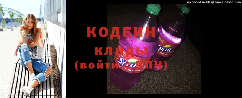 Codein Purple Drank  Приморско-Ахтарск 