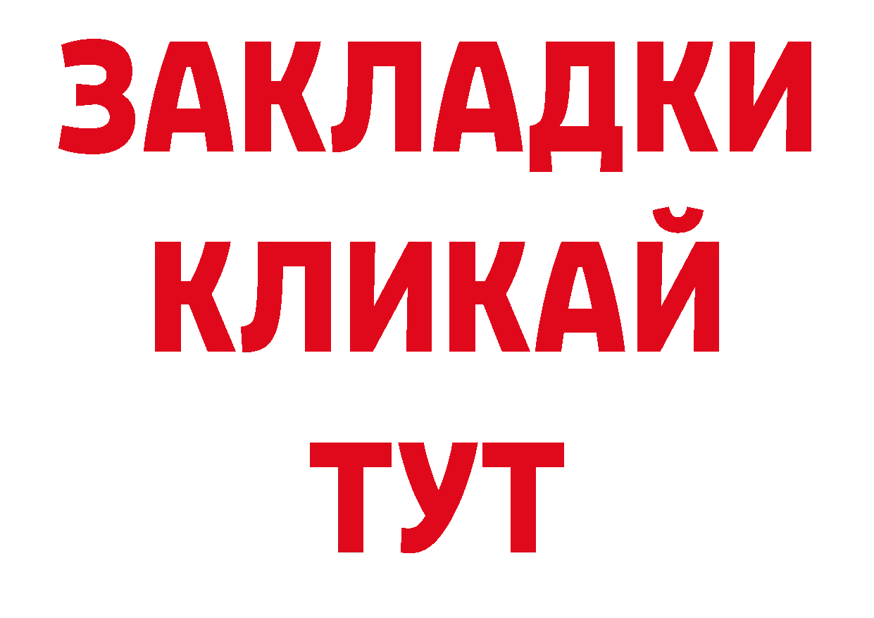 Где купить наркоту? площадка телеграм Приморско-Ахтарск